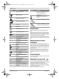 Страница 112