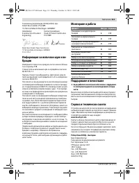 Страница 113