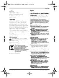 Страница 119