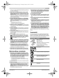 Страница 53