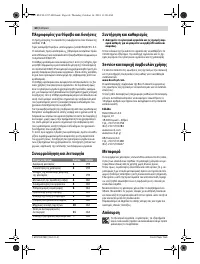 Страница 60