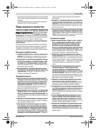 Страница 87