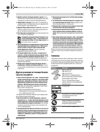 Страница 89