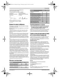 Страница 91