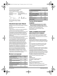 Страница 97