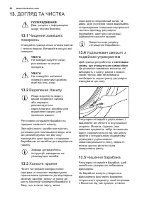 Страница 28