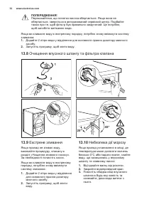 Страница 32