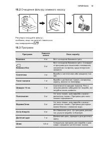 Страница 39