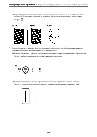 Страница 102