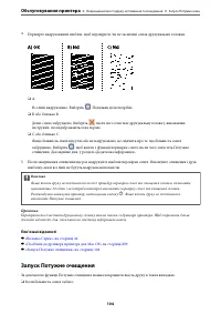 Страница 104