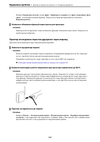 Страница 147