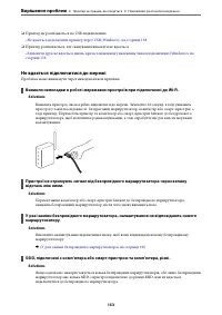 Страница 153