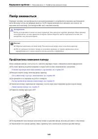 Страница 169