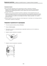 Страница 171