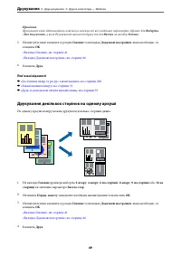 Страница 49