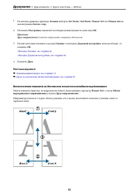 Страница 52