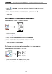 Страница 78