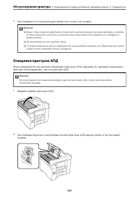 Страница 161