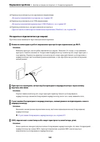 Страница 185