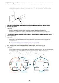 Страница 203