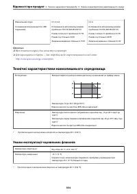 Страница 354