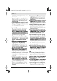 Страница 104