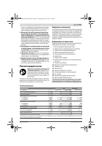 Страница 105