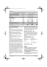 Страница 106