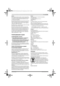Страница 109