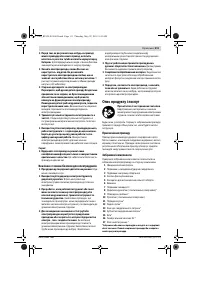 Страница 111