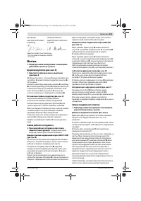 Страница 113