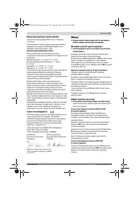 Страница 119