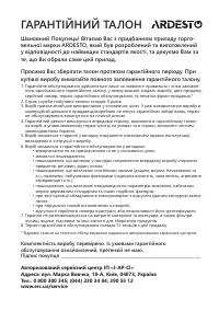 Страница 19