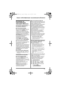Страница 25