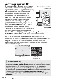 Страница 102