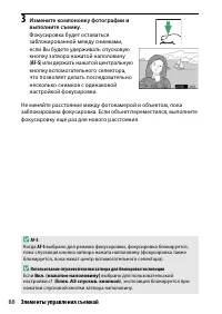 Страница 112