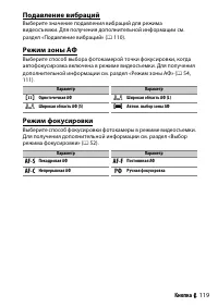 Страница 143