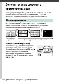 Страница 144
