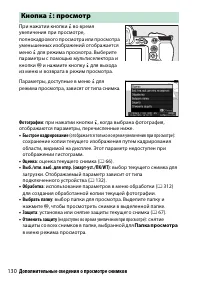 Страница 154