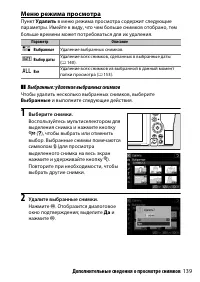 Страница 163
