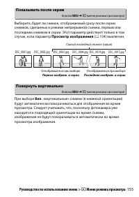 Страница 179