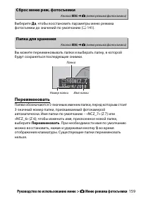 Страница 183