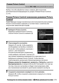 Страница 199