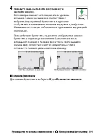 Страница 215