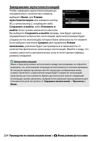 Страница 228