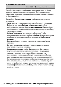 Страница 234