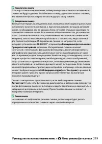 Страница 243