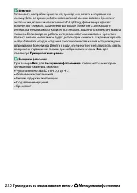 Страница 244