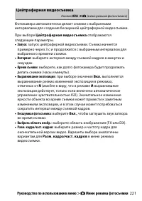 Страница 245