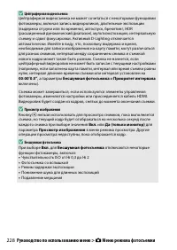 Страница 252